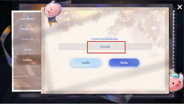 Ragnarok Origin Classic Code 