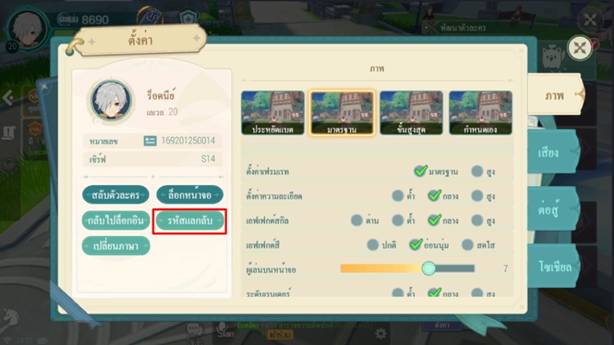 Lumina Saga Codes