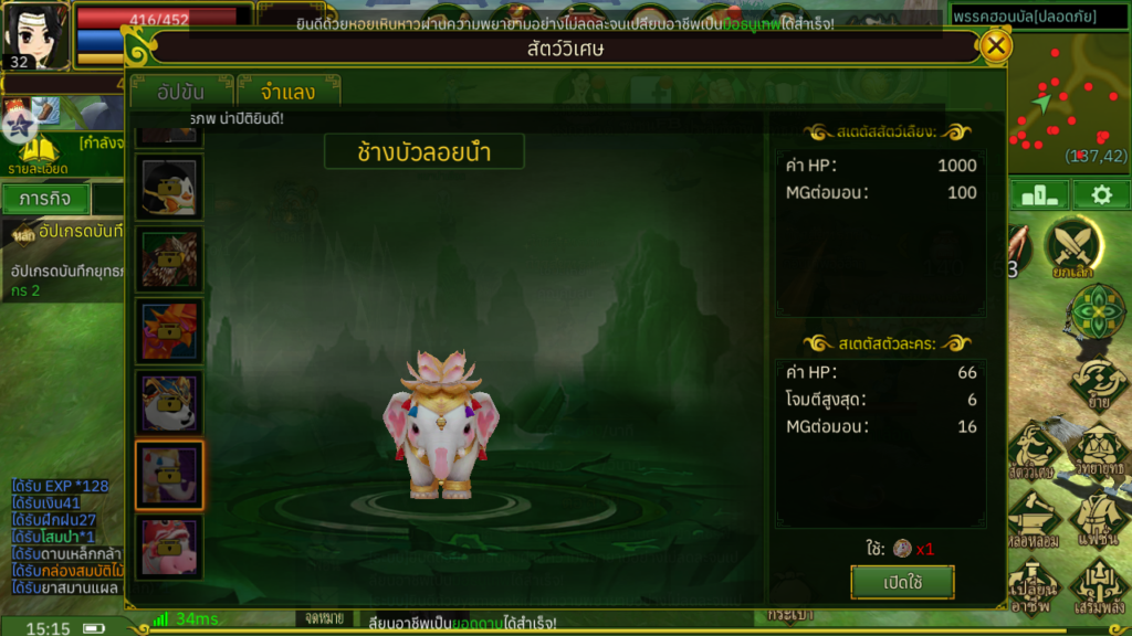 Yulgang ยุทธภพสนุก สัตว์เลี้ยงตัวไหนดี