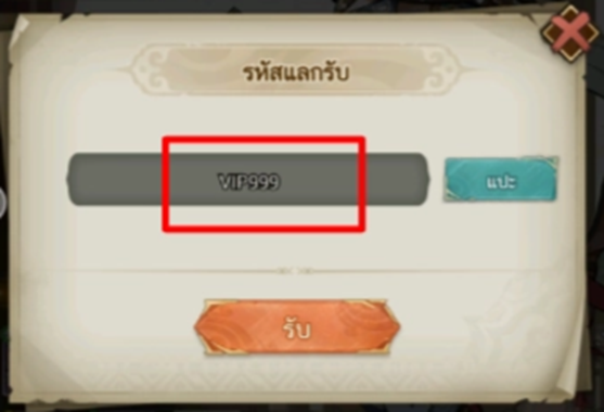 โค้ด สามก๊ก: คำสัตย์โลหิต
