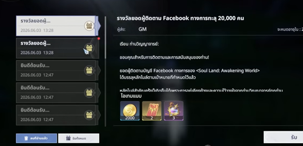 Soul Land: Awakening World