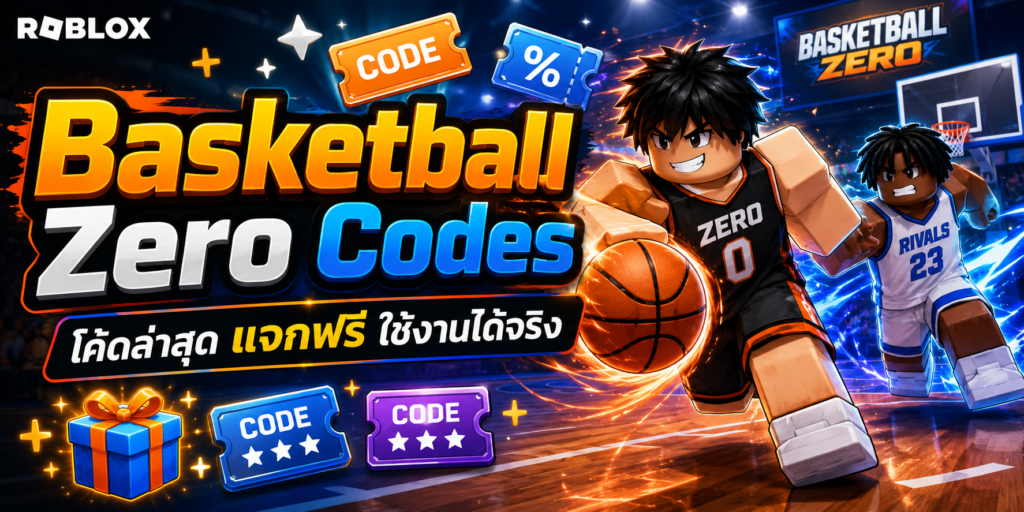 Basketball Zero Codes