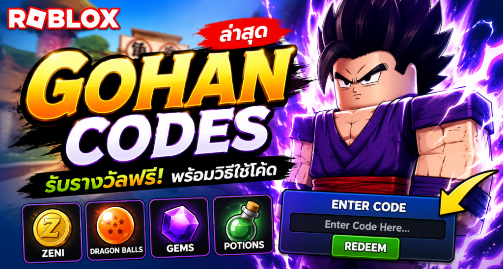 Roblox Gohan Codes