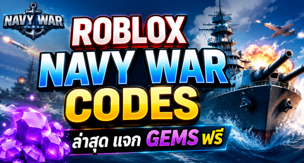 Roblox Navy War Codes