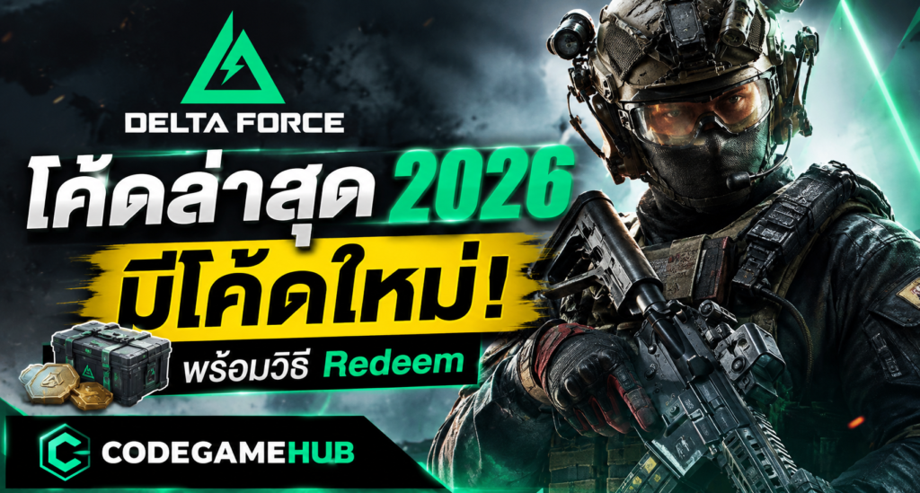 Delta Force Codes