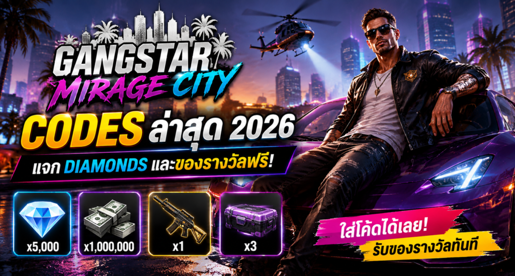 Gangstar Mirage City Codes