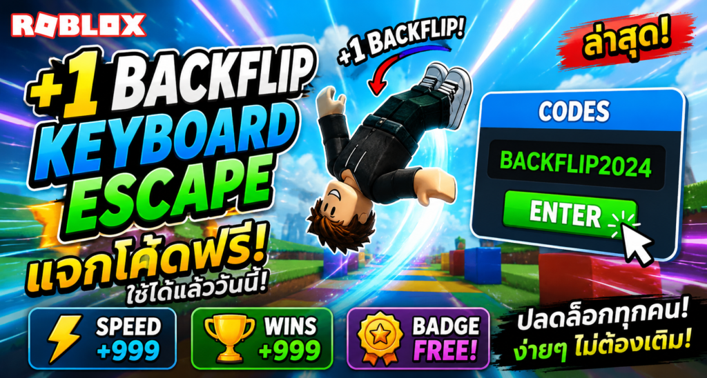 Roblox +1 Backflip Keyboard Escape Codes