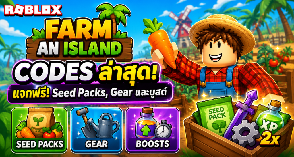 Roblox Farm an Island Codes