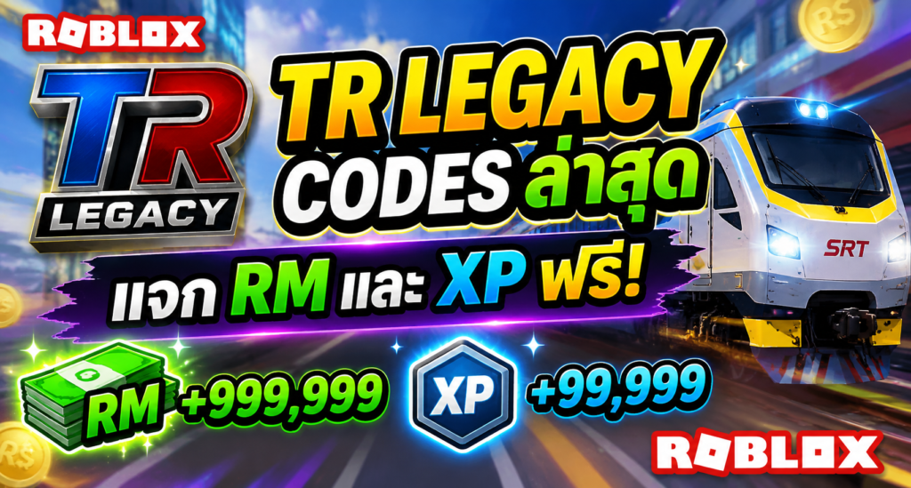 Roblox TR Legacy Codes