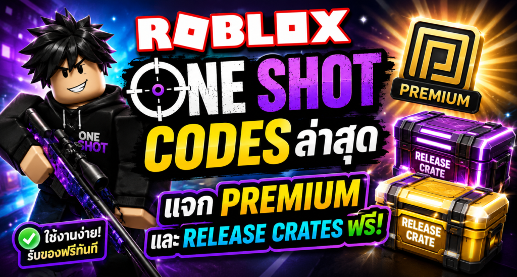 Roblox One Shot Codes