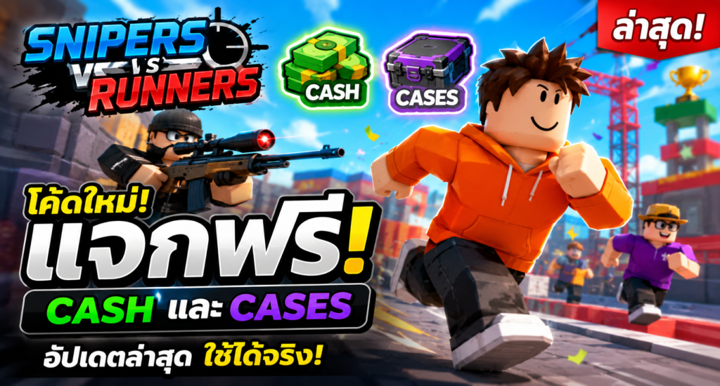 Roblox Snipers vs Runners Codes