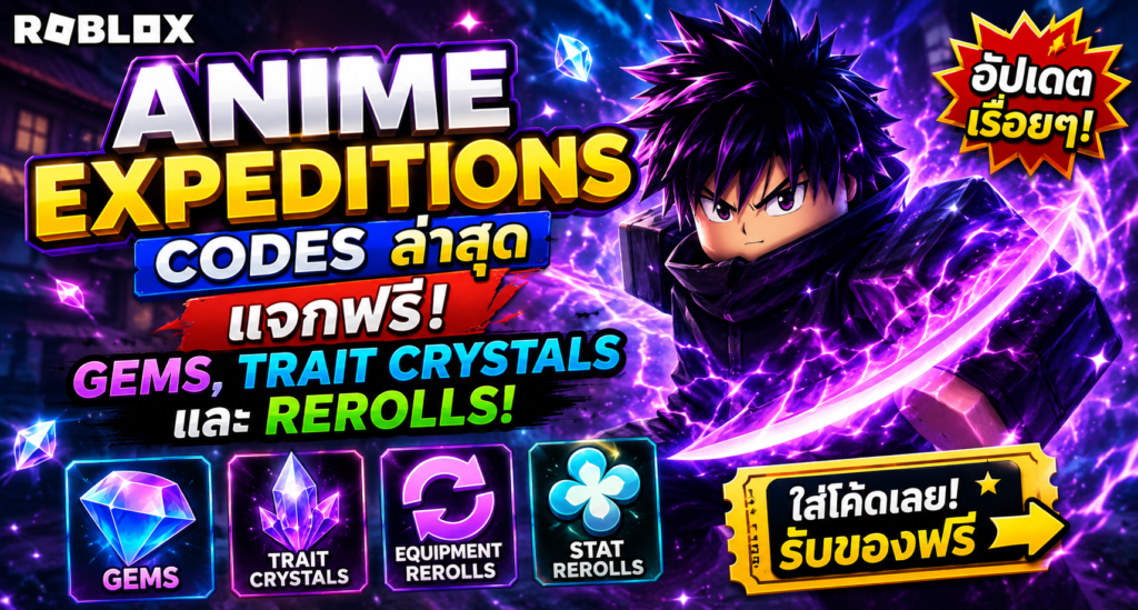 Roblox Anime Expeditions Codes