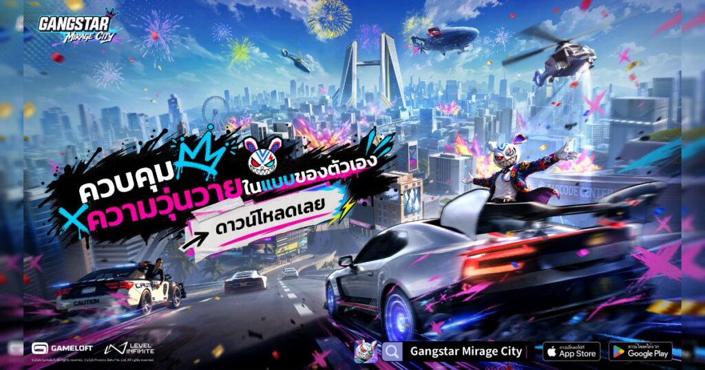 Gangstar Mirage City Codes