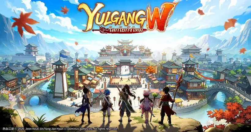 Yulgang W (SEA) Codes
